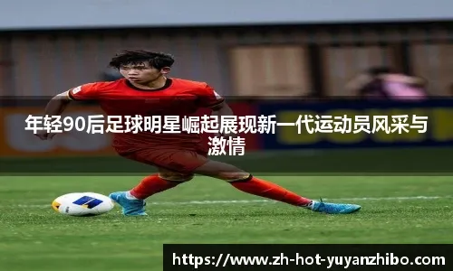 大谷翔平在 2025 年春训中展示了其新开发的下沉球，旨在减少手术后的手臂负担